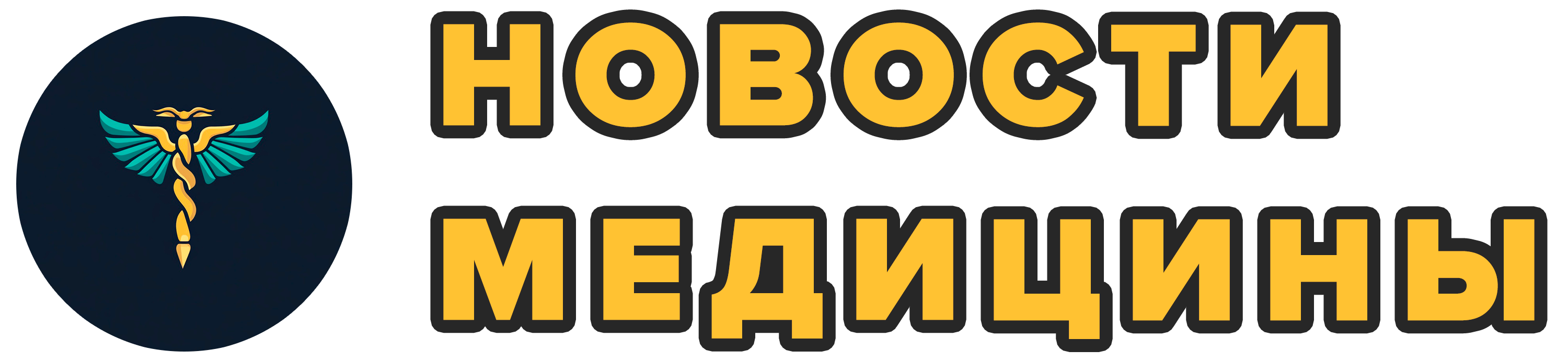 Новости медицины 24/7