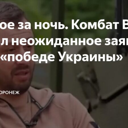 Комбат ВСУ сделал неожиданное заявление о «победе Украины»