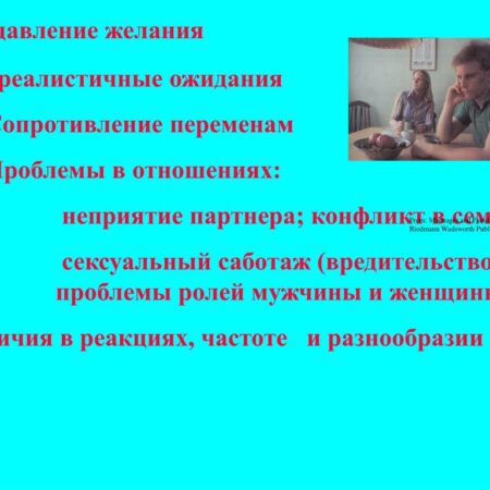 Угасание желания: что подавляет женскую сексуальность
