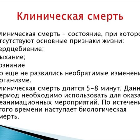 24 минуты смерти: Как клиническая смерть дала женщине «второе рождение»