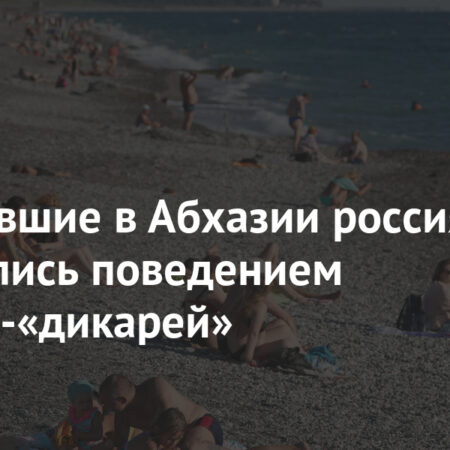 Почему отдых в Абхазии разочаровывает: Откровения туристов