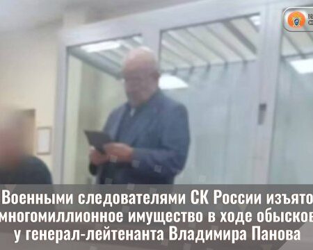 Задержание генерал-лейтенанта Панова: крупная взятка и обнаруженные денежные средства