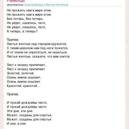 Листья желтые над городом кружатся…