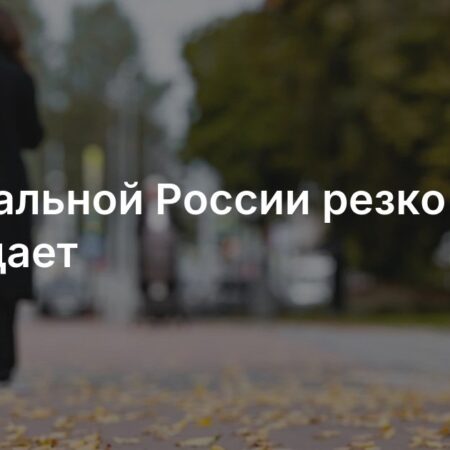 Резкое похолодание: прогноз Вильфанда для Центральной России