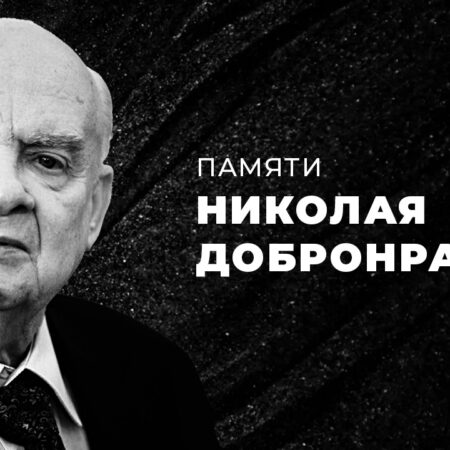 Вечер памяти Николая Добронравова в Зале Церковных Соборов: Музыка, Стихи и Воспоминания