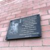 В Ростове-на-Дону увековечили память прапорщика полиции Екатерины Куликовой