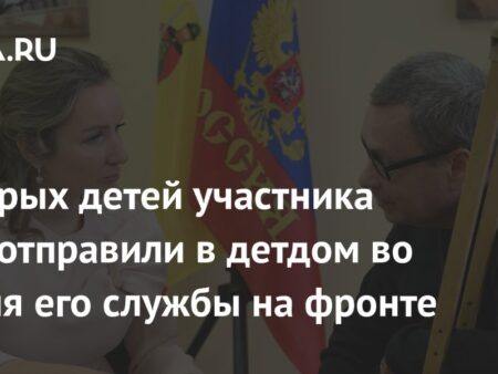 Пятерых детей участника СВО отправили в детдом