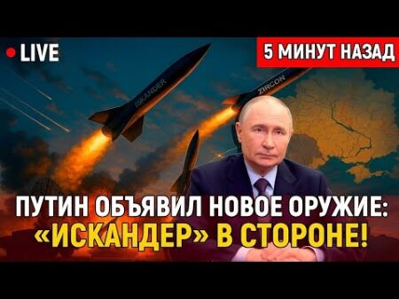 «Искандеры» и «Цирконы»: какое оружие Путина удивит НАТО