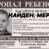 Нейропсихолог и молодой человек найдены мертвыми в Москве