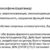 Истинные риски парацетамола: взгляд специалиста