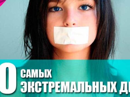 Экстремальные диеты: Цена «чистого питания» – потеря здоровья и жизнь