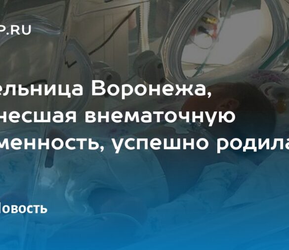 Уникальный случай: Рождение здорового ребенка после «неслыханной» внематочной беременности